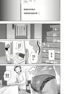 Page 142 of Hahaoya Yuuwaku ~Boku no Mama Ikusei Keikaku~ - preview thumbnail