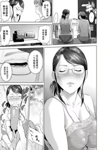 Page 148 of Hahaoya Yuuwaku ~Boku no Mama Ikusei Keikaku~ - preview thumbnail