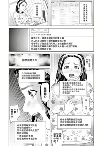 Page 18 of Hahaoya Yuuwaku ~Boku no Mama Ikusei Keikaku~ - preview thumbnail