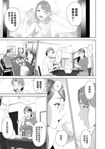 Page 190 of Hahaoya Yuuwaku ~Boku no Mama Ikusei Keikaku~ - preview thumbnail