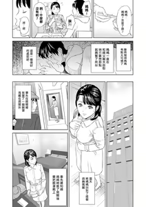 Page 19 of Hahaoya Yuuwaku ~Boku no Mama Ikusei Keikaku~ - preview thumbnail