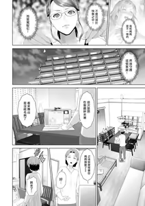 Page 195 of Hahaoya Yuuwaku ~Boku no Mama Ikusei Keikaku~ - preview thumbnail