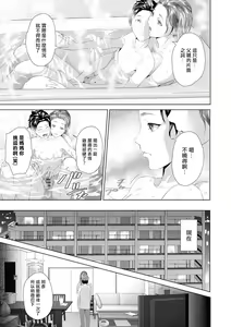 Page 198 of Hahaoya Yuuwaku ~Boku no Mama Ikusei Keikaku~ - preview thumbnail