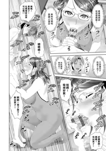 Page 207 of Hahaoya Yuuwaku ~Boku no Mama Ikusei Keikaku~ - preview thumbnail