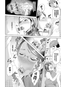 Page 209 of Hahaoya Yuuwaku ~Boku no Mama Ikusei Keikaku~ - preview thumbnail