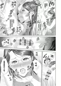 Page 210 of Hahaoya Yuuwaku ~Boku no Mama Ikusei Keikaku~ - preview thumbnail
