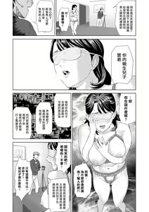 Page 21 of Hahaoya Yuuwaku ~Boku no Mama Ikusei Keikaku~ - preview thumbnail