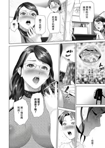 Page 211 of Hahaoya Yuuwaku ~Boku no Mama Ikusei Keikaku~ - preview thumbnail