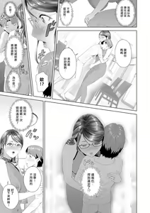 Page 212 of Hahaoya Yuuwaku ~Boku no Mama Ikusei Keikaku~ - preview thumbnail