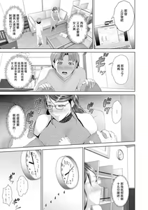 Page 214 of Hahaoya Yuuwaku ~Boku no Mama Ikusei Keikaku~ - preview thumbnail