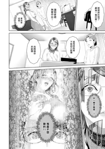 Page 221 of Hahaoya Yuuwaku ~Boku no Mama Ikusei Keikaku~ - preview thumbnail
