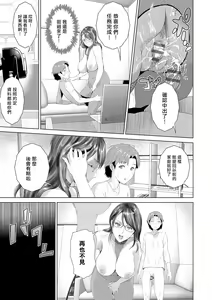Page 240 of Hahaoya Yuuwaku ~Boku no Mama Ikusei Keikaku~ - preview thumbnail