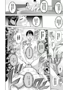 Page 43 of Hahaoya Yuuwaku ~Boku no Mama Ikusei Keikaku~ - preview thumbnail