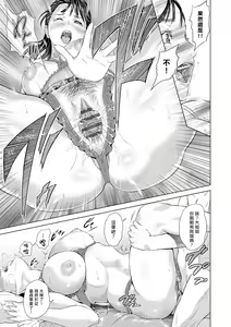 Page 44 of Hahaoya Yuuwaku ~Boku no Mama Ikusei Keikaku~ - preview thumbnail