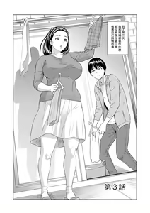 Page 68 of Hahaoya Yuuwaku ~Boku no Mama Ikusei Keikaku~ - preview thumbnail