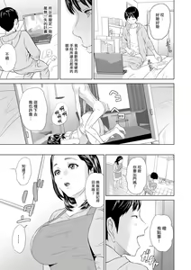 Page 72 of Hahaoya Yuuwaku ~Boku no Mama Ikusei Keikaku~ - preview thumbnail