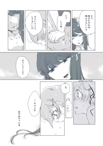Page 11 of Dear Fateful Turn [Omegaverse] #7: Please, princess, take my hand - preview thumbnail