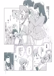 Page 14 of Dear Fateful Turn [Omegaverse] #7: Please, princess, take my hand - preview thumbnail