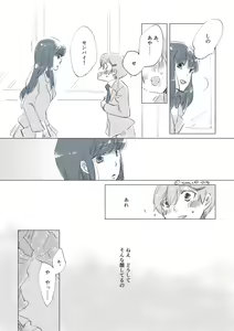 Page 15 of Dear Fateful Turn [Omegaverse] #7: Please, princess, take my hand - preview thumbnail