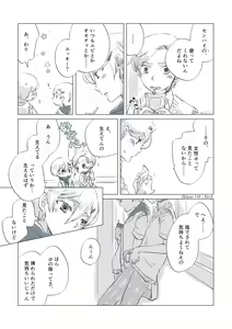 Page 19 of Dear Fateful Turn [Omegaverse] #7: Please, princess, take my hand - preview thumbnail