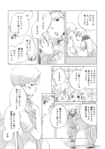 Page 22 of Dear Fateful Turn [Omegaverse] #7: Please, princess, take my hand - preview thumbnail