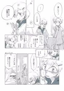 Page 23 of Dear Fateful Turn [Omegaverse] #7: Please, princess, take my hand - preview thumbnail