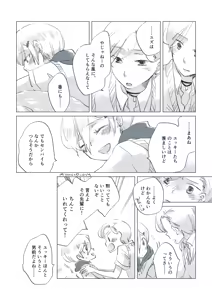 Page 24 of Dear Fateful Turn [Omegaverse] #7: Please, princess, take my hand - preview thumbnail