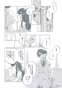 Page 25 of Dear Fateful Turn [Omegaverse] #7: Please, princess, take my hand - preview thumbnail
