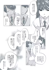Page 27 of Dear Fateful Turn [Omegaverse] #7: Please, princess, take my hand - preview thumbnail