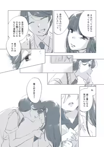 Page 28 of Dear Fateful Turn [Omegaverse] #7: Please, princess, take my hand - preview thumbnail