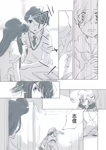 Page 29 of Dear Fateful Turn [Omegaverse] #7: Please, princess, take my hand - preview thumbnail