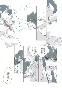 Page 30 of Dear Fateful Turn [Omegaverse] #7: Please, princess, take my hand - preview thumbnail