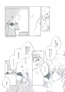 Page 31 of Dear Fateful Turn [Omegaverse] #7: Please, princess, take my hand - preview thumbnail