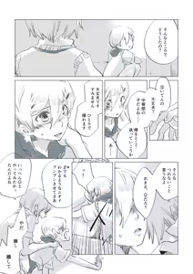 Page 32 of Dear Fateful Turn [Omegaverse] #7: Please, princess, take my hand - preview thumbnail