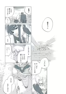 Page 36 of Dear Fateful Turn [Omegaverse] #7: Please, princess, take my hand - preview thumbnail