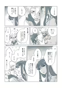Page 37 of Dear Fateful Turn [Omegaverse] #7: Please, princess, take my hand - preview thumbnail