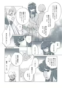 Page 38 of Dear Fateful Turn [Omegaverse] #7: Please, princess, take my hand - preview thumbnail