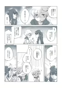 Page 39 of Dear Fateful Turn [Omegaverse] #7: Please, princess, take my hand - preview thumbnail
