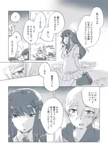 Page 40 of Dear Fateful Turn [Omegaverse] #7: Please, princess, take my hand - preview thumbnail