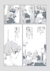 Page 4 of Dear Fateful Turn [Omegaverse] #7: Please, princess, take my hand - preview thumbnail