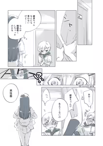 Page 41 of Dear Fateful Turn [Omegaverse] #7: Please, princess, take my hand - preview thumbnail