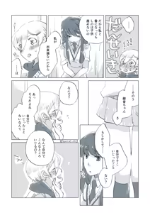 Page 42 of Dear Fateful Turn [Omegaverse] #7: Please, princess, take my hand - preview thumbnail