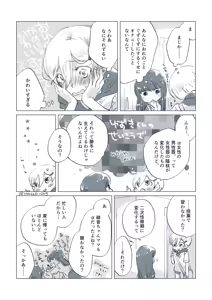 Page 43 of Dear Fateful Turn [Omegaverse] #7: Please, princess, take my hand - preview thumbnail