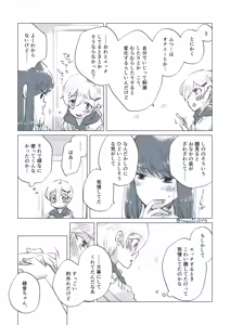 Page 44 of Dear Fateful Turn [Omegaverse] #7: Please, princess, take my hand - preview thumbnail