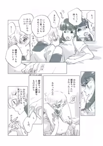 Page 46 of Dear Fateful Turn [Omegaverse] #7: Please, princess, take my hand - preview thumbnail
