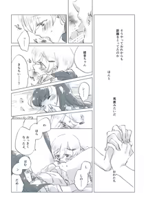 Page 47 of Dear Fateful Turn [Omegaverse] #7: Please, princess, take my hand - preview thumbnail