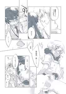 Page 49 of Dear Fateful Turn [Omegaverse] #7: Please, princess, take my hand - preview thumbnail
