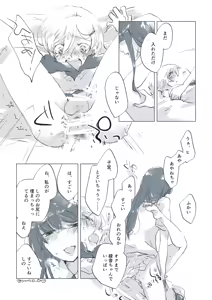 Page 50 of Dear Fateful Turn [Omegaverse] #7: Please, princess, take my hand - preview thumbnail