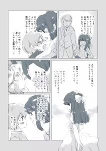 Page 5 of Dear Fateful Turn [Omegaverse] #7: Please, princess, take my hand - preview thumbnail