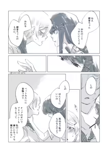 Page 54 of Dear Fateful Turn [Omegaverse] #7: Please, princess, take my hand - preview thumbnail